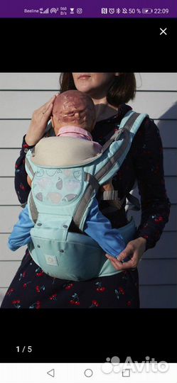 Хипсит, эргорюкзак