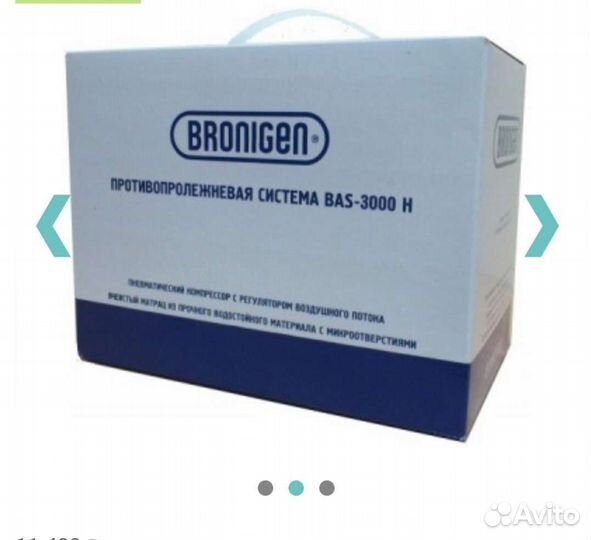 Противопролежневый матрас bronigen