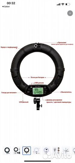 Кольцевая лампа со штативом новая