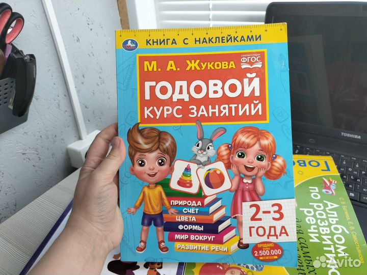 Развивающие пособия для детей по развитию речи