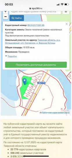 Участок 15 сот. (ИЖС)