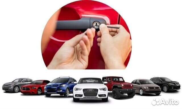 Вскрытие авто, открыть машину, открыть замок дверь