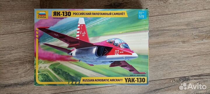 Сборная модель самолета як 130