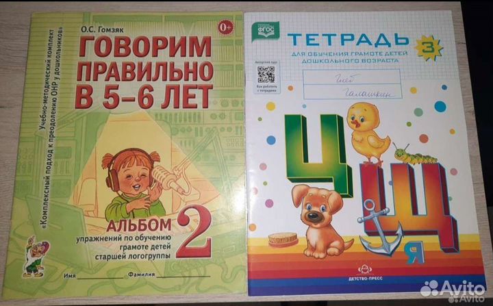 Рабочие тетради для дошкольников 5-7 лет