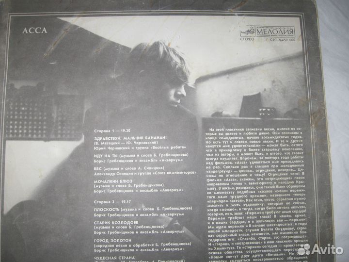 Виниловые пластинки