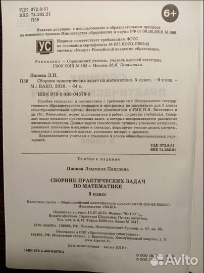 Рабочая тетрадь