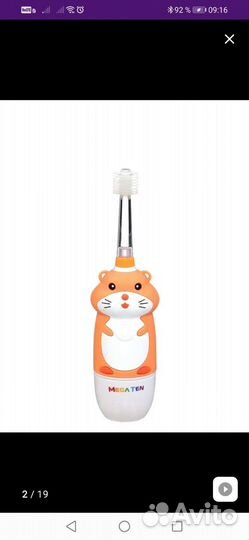 Детская электрическая зубная щётка