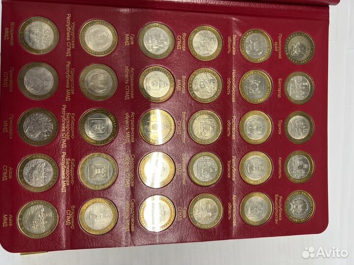 Альбом с юбилейными монетами россии