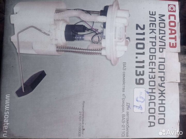 Бензонасос ваз 2114