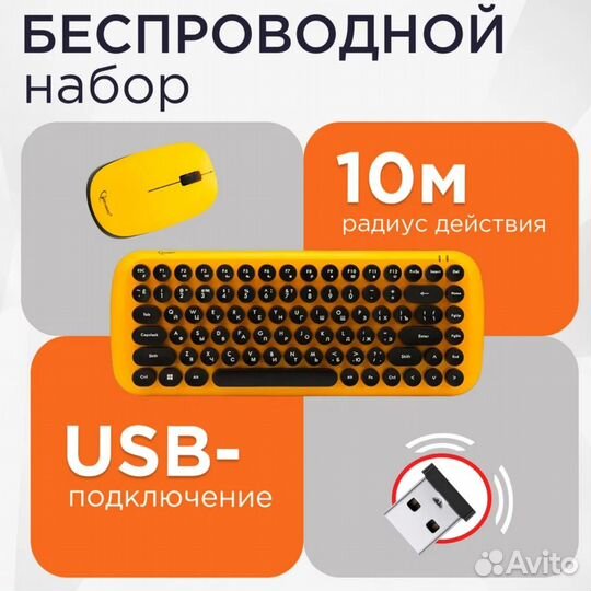 Беспроводные клавиатура + мышь Gembird KBS-9000