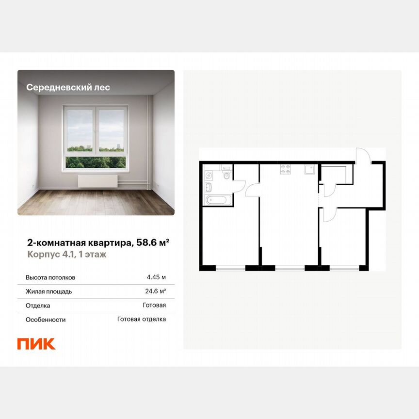 2-к. квартира, 58,6 м², 1/9 эт.