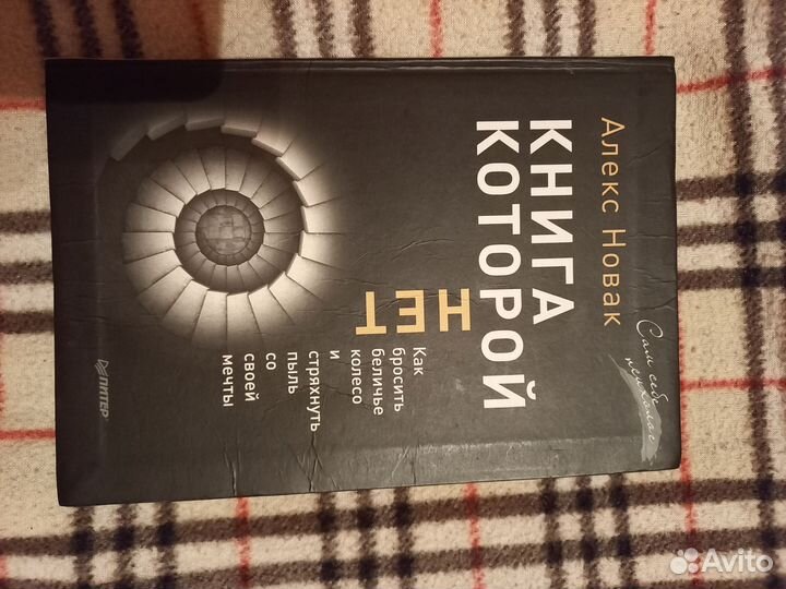 Агата Кристи, Рей Бредбери