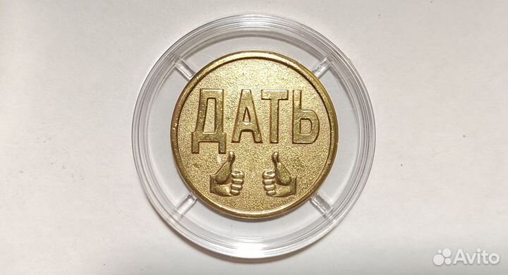 Игра, Монета выбора, подарочная, сувенирная