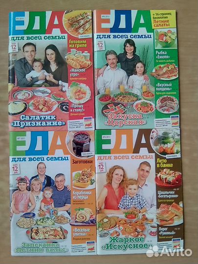 Журнал еда для всей семьи