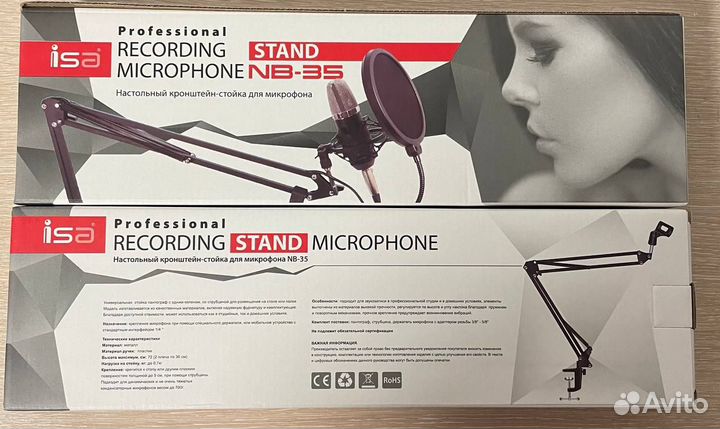 Микрофонная стойка пантограф