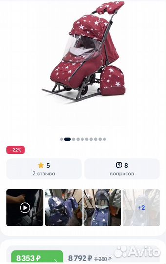 Санки коляска pikate