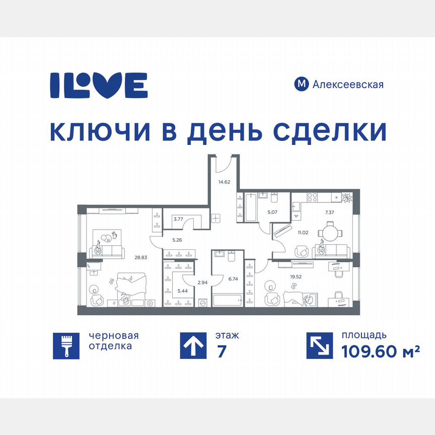3-к. квартира, 109,6 м², 7/32 эт.