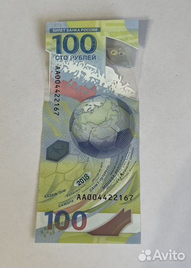 Купюра 100 рублей чм 2018
