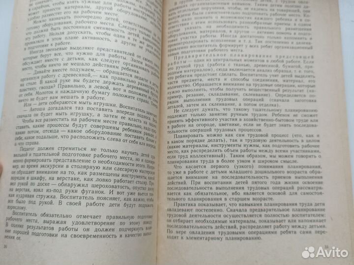 Буре, Година Учите детей учиться