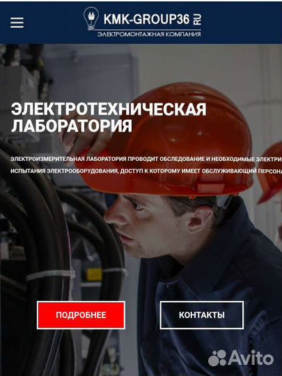 Электроизмерительная лаборатория