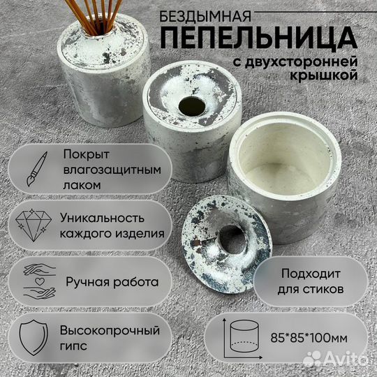 Уличная Пепельница с крышкой, бездымная стичница