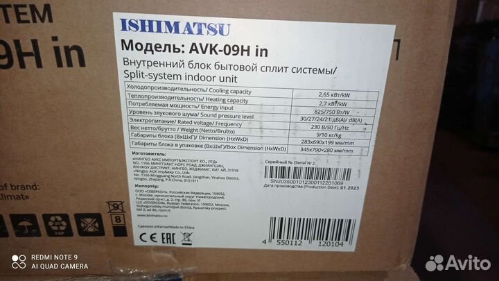 Кондиционеры ishimatsu