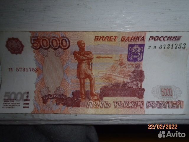 Денежные купюры