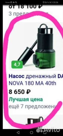 Водяной насос