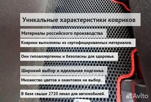 Эва коврики с бортом