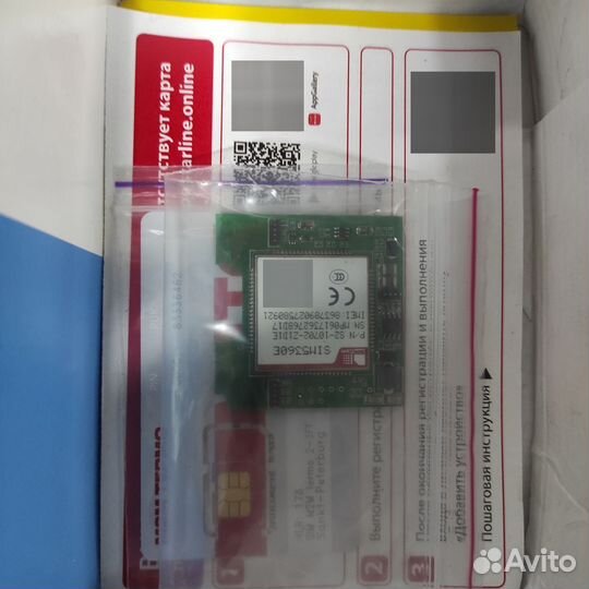 GSM модуль starline Мастер 5