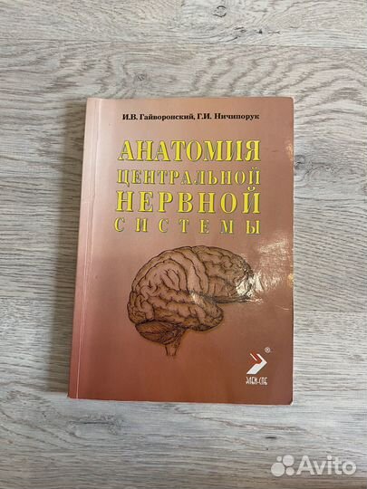 И.В. Гайворонский методические указания