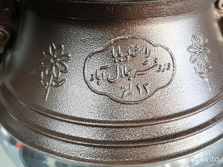 Афганский казан 12 литров