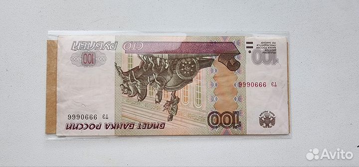 Красивая купюра зеркало 999 0 666