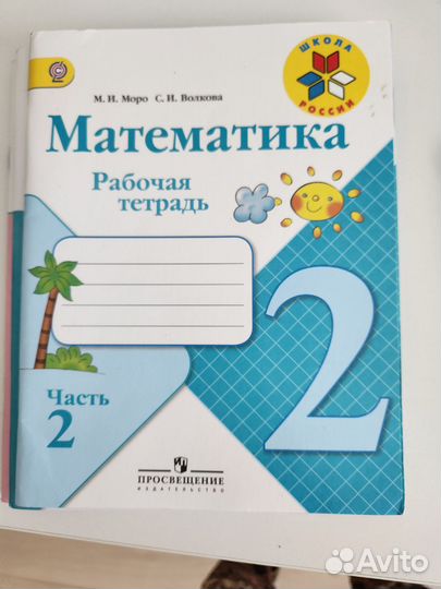 Математика 2,3 класс