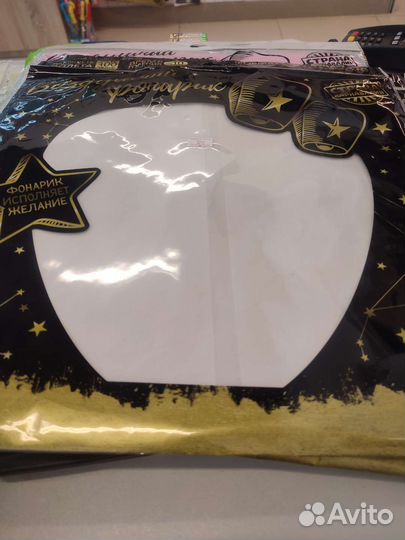 Воздушный фонарик, небесный фонарь