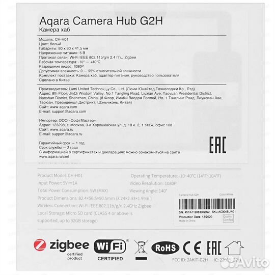 IP-камера Aqara Camera Hub G2H Ростест