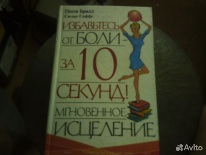Разноплановая литература 10 книг