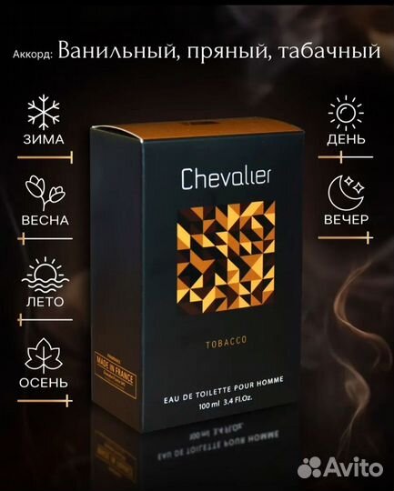 Духи Chevalier