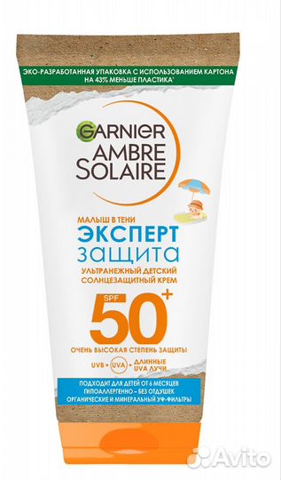 Солнцезащитные средства детские, Маски Garnier