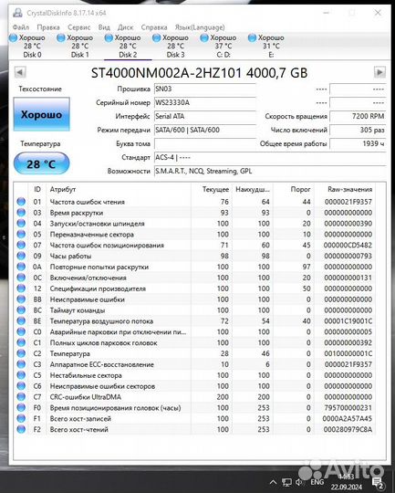 Жесткие диски Seagate Exos Enterprise 4 TB