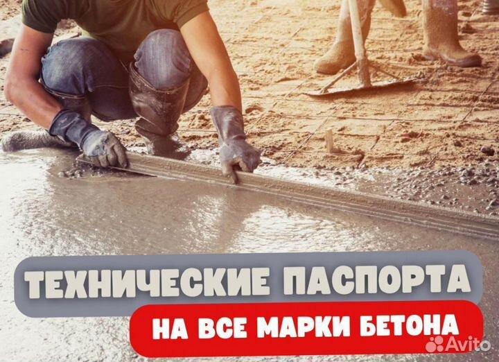 Бетон от производителя, доставка миксером