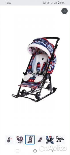 Санки коляска