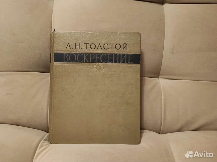 Толстой Л.Н. 