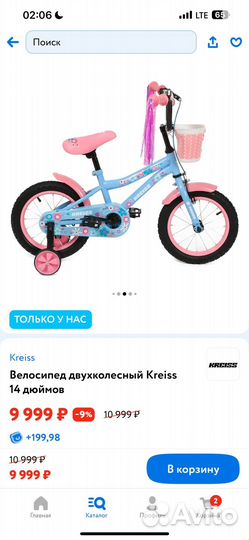 Велосипед для девочки