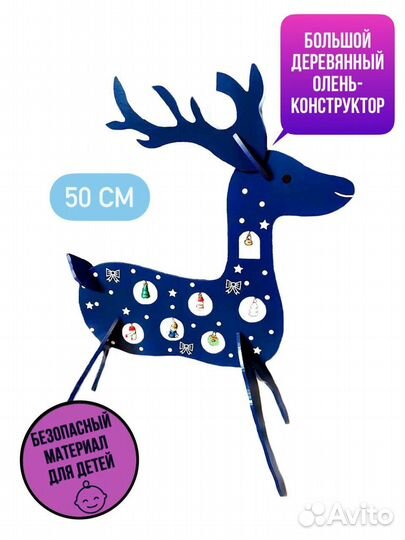 Олень новогодний деревянный под ёлку