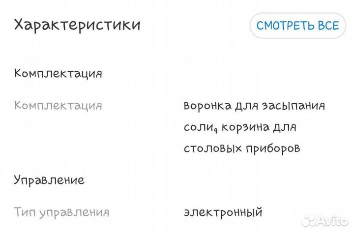 Посудомоечная машина whirlpool