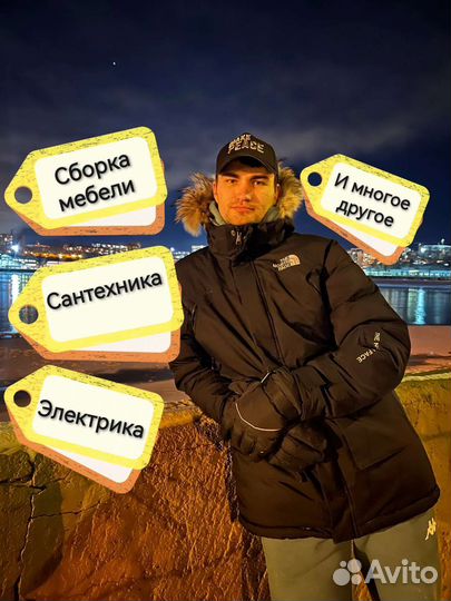 Мастер на час, сборка мебели, сантехник