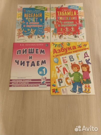 Книжки для детей