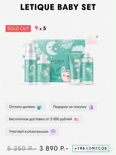 Набор детской косметики летик