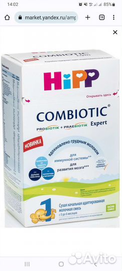 Детская смесь